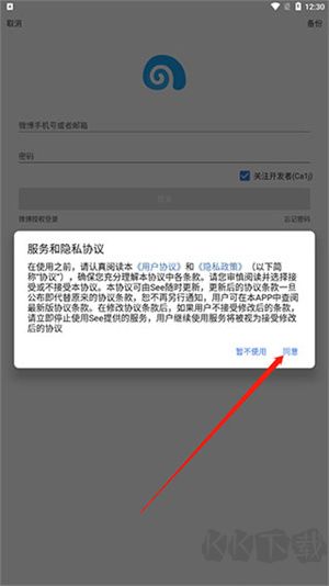 See微博app