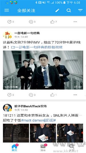 See微博app