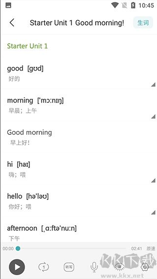 新课标初中英语助手