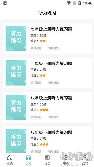 新课标初中英语助手