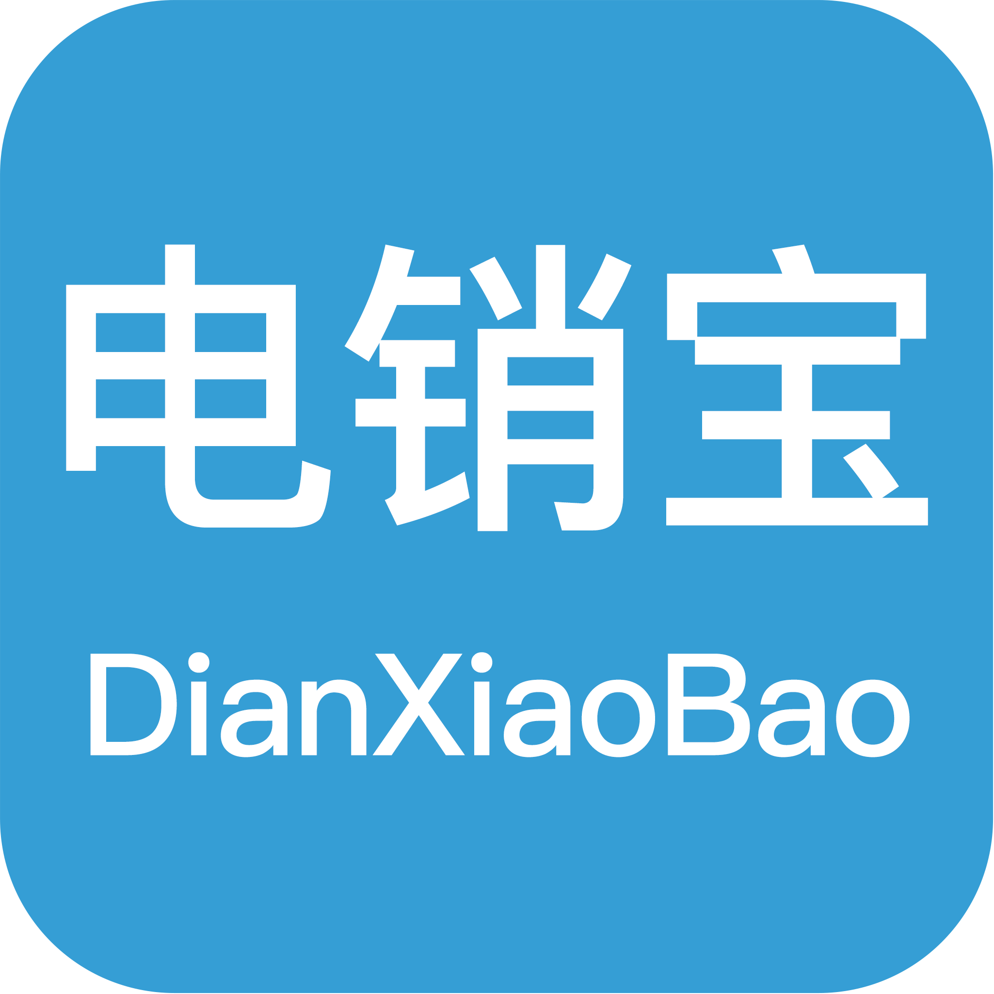 电销宝app安卓版