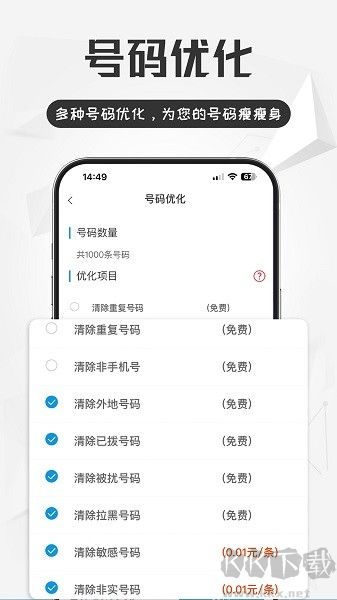 电销宝app安卓版