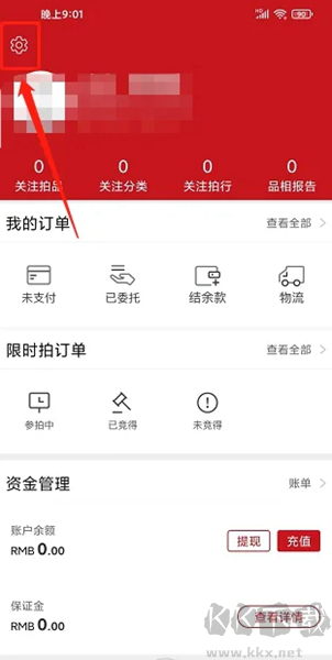 易拍全球官网版