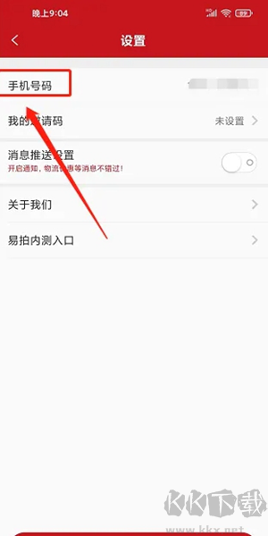 易拍全球官网版