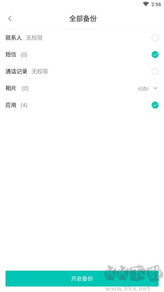 联想云服务安卓版