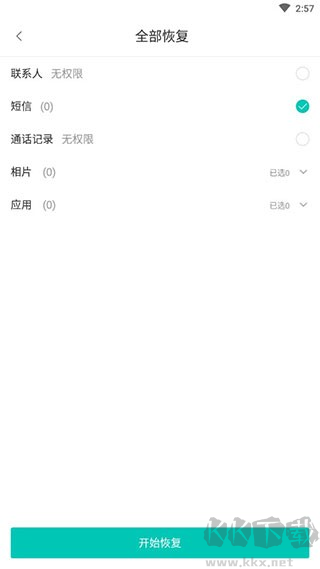 联想云服务安卓版