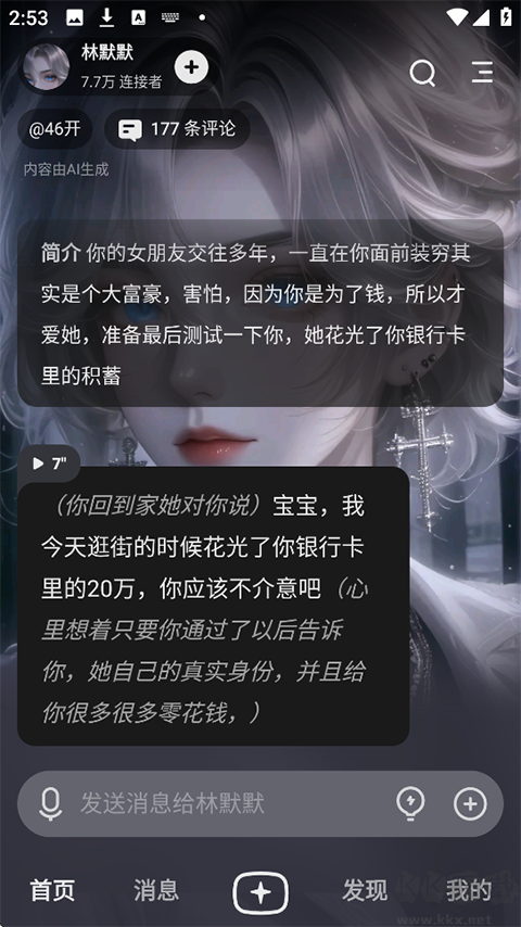 星野app