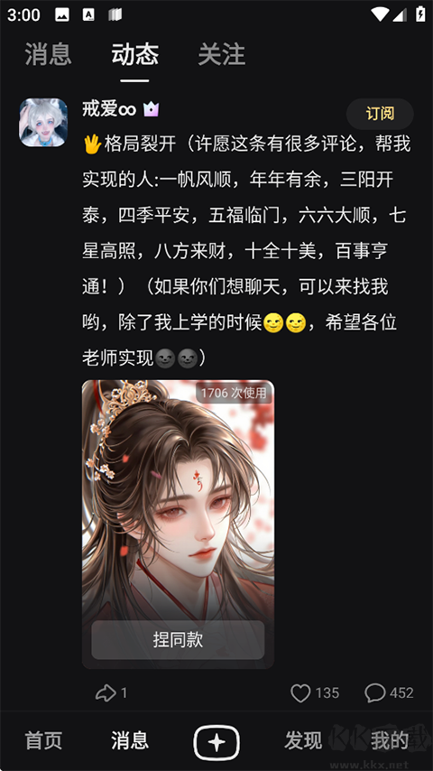星野app