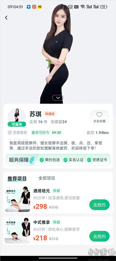 东郊到家手机版