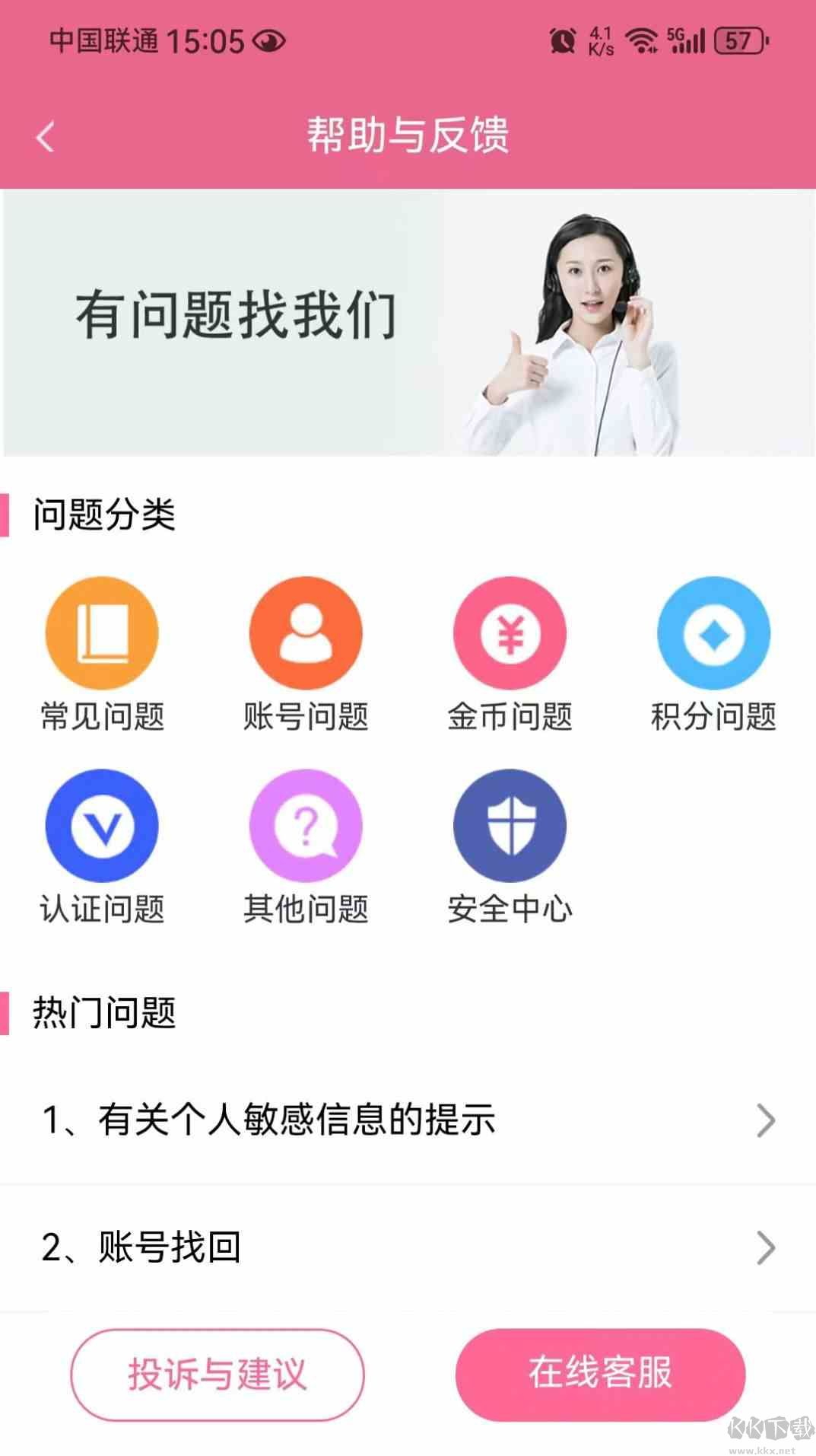 爱看看app免费版