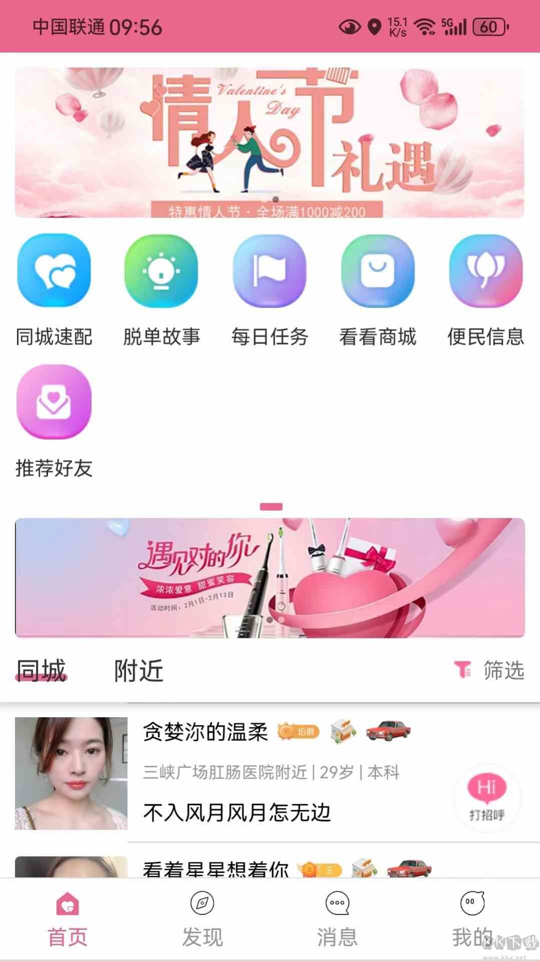 爱看看app免费版