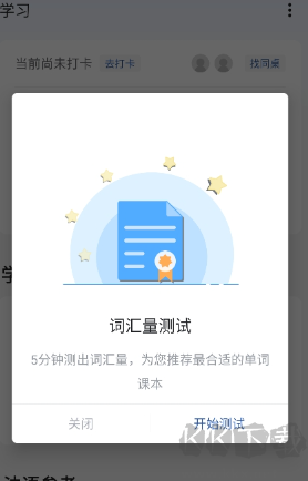 法语助手app官方版