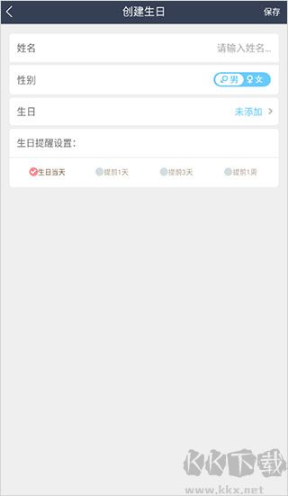 365日历最新版