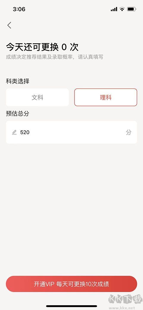 优志愿app安卓版