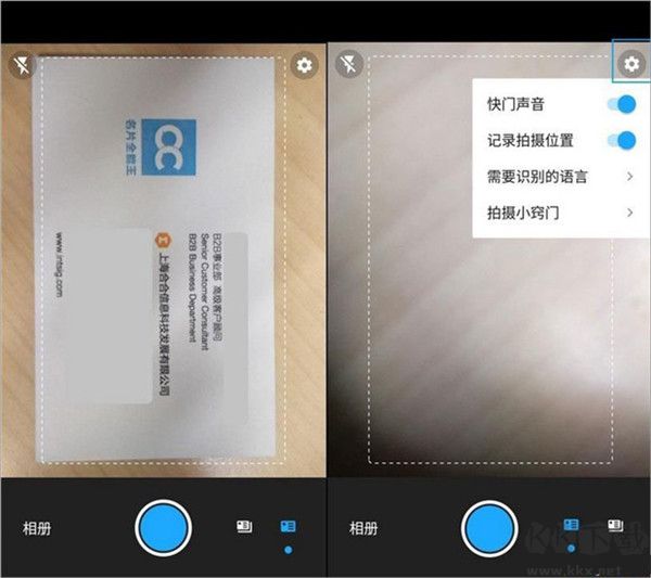名片全能王官方版