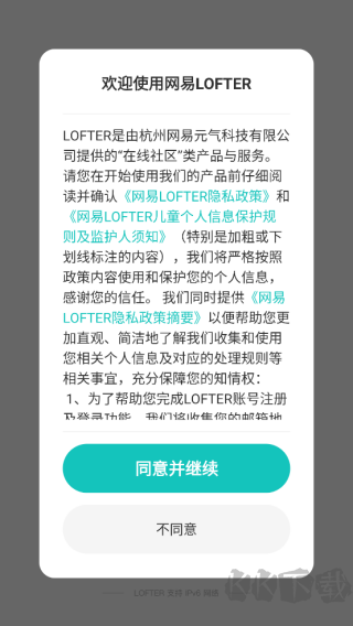 网易LOFTER