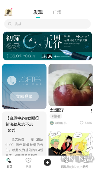 网易LOFTER