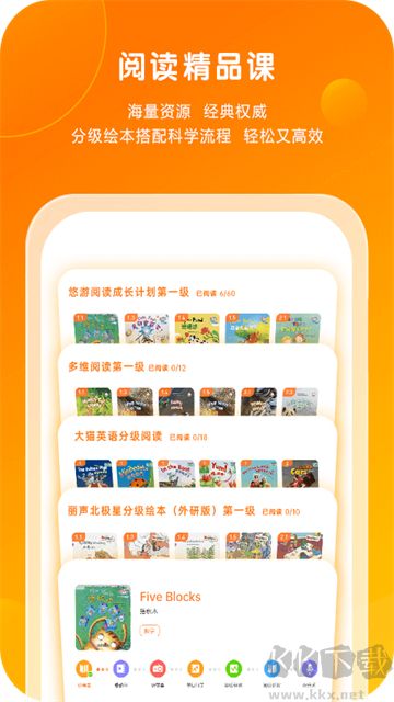 外研通app高级版