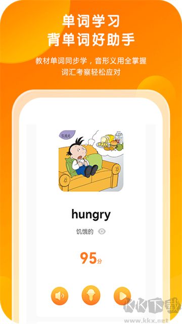 外研通app高级版