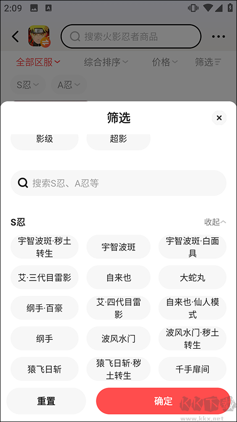 买号吧app全新版本