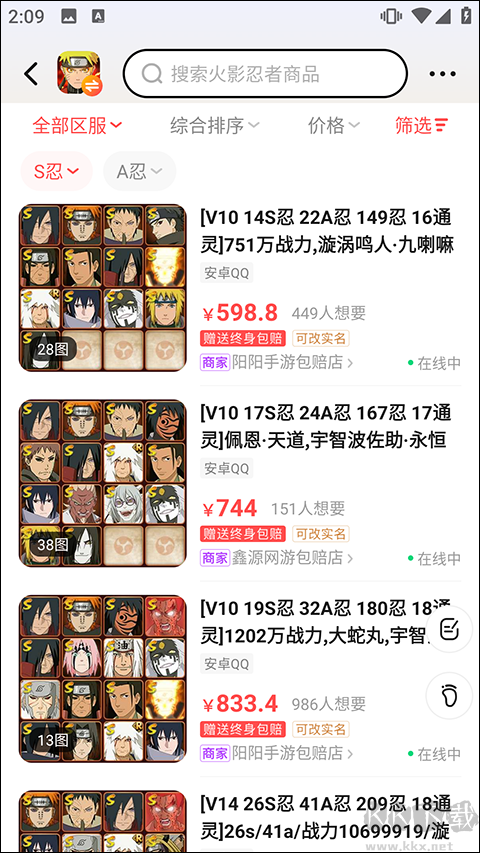 买号吧app全新版本