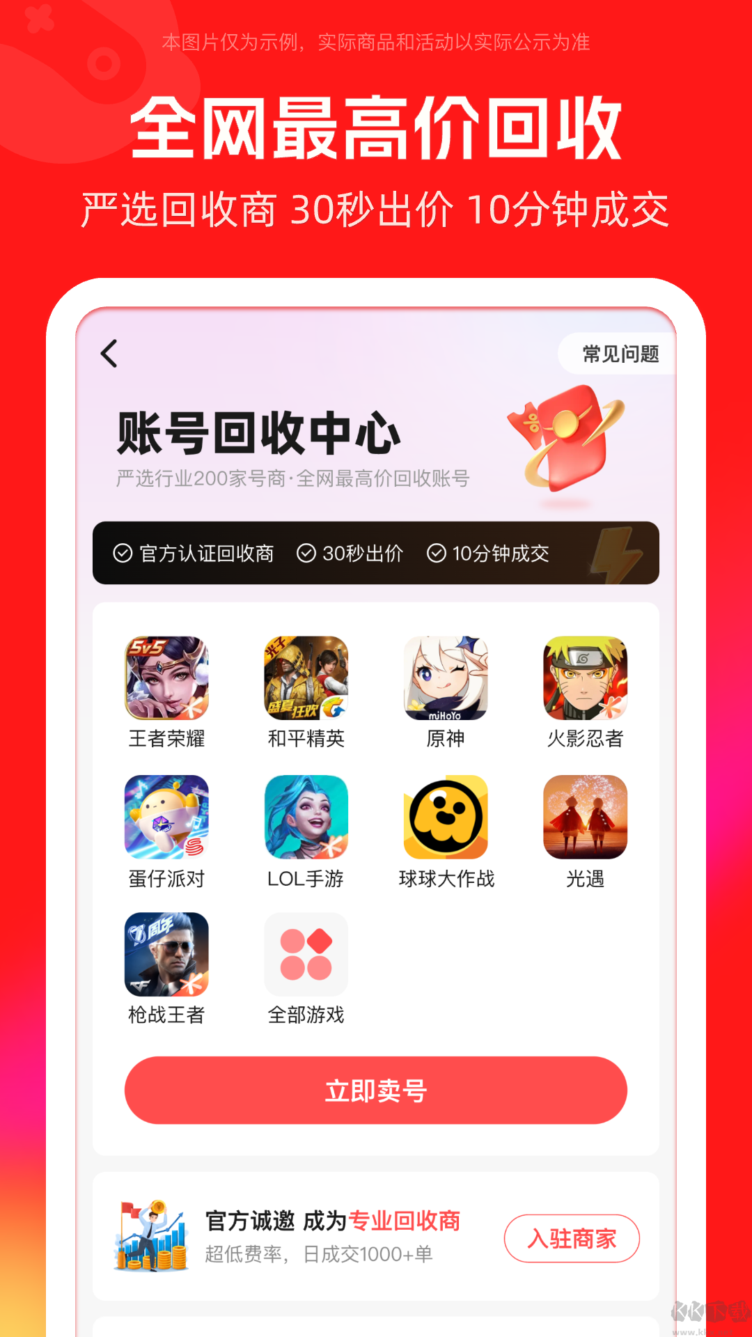 买号吧app全新版本