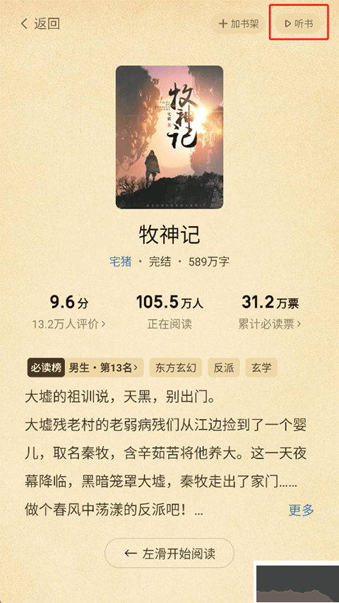 七猫免费小说