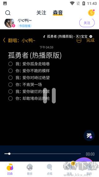 回森app
