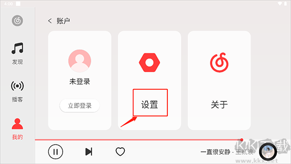 网易云