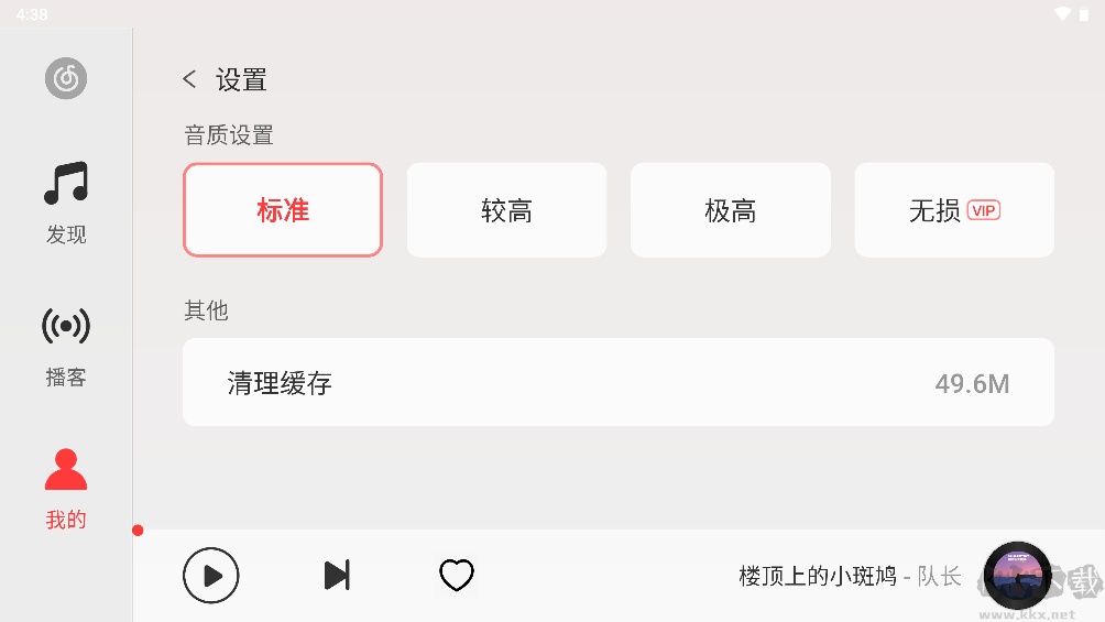 网易云