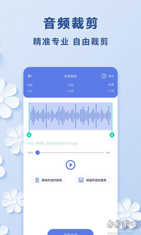 高坪视频转音频