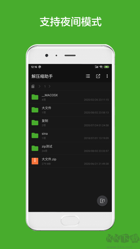 解压缩助手