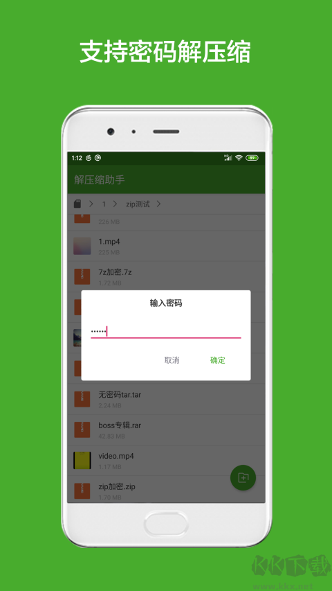 解压缩助手