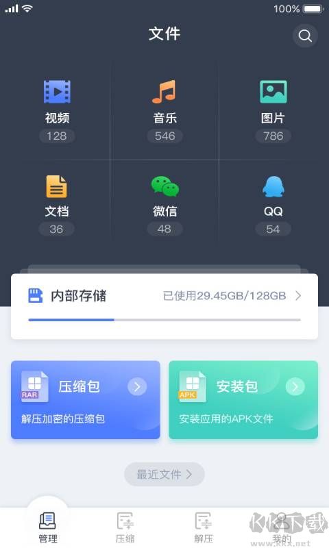 手机文件压缩