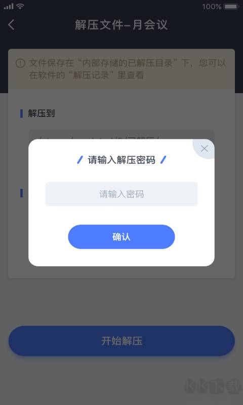 手机文件压缩