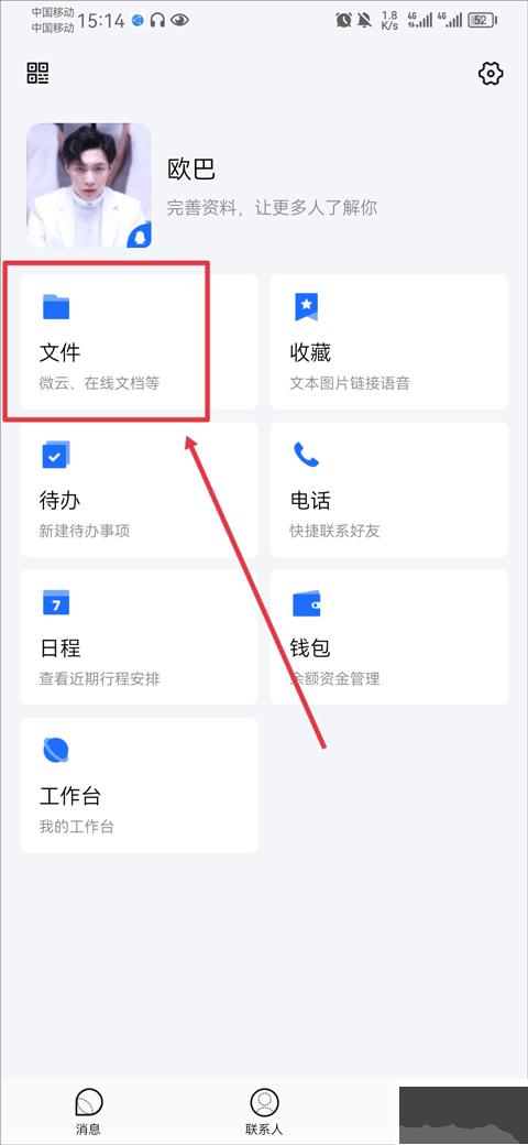 Android TIM