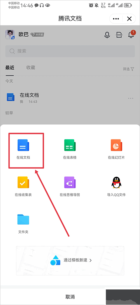 Android TIM