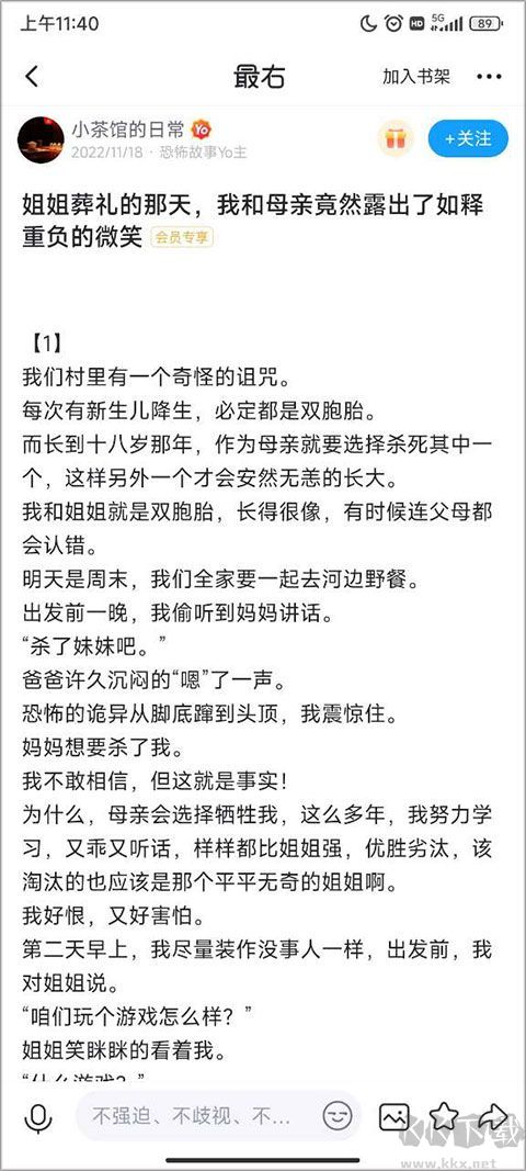最右app