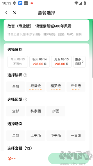 三毛游