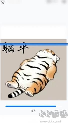 佐糖app
