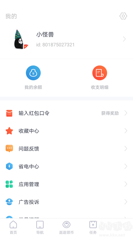 闪电盒子简洁版