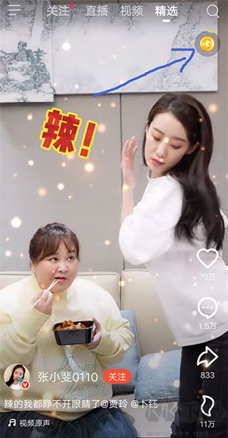 火山小视频app免费版