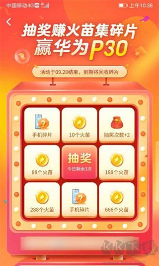 火山小视频app免费版