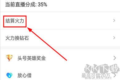 火山小视频app免费版