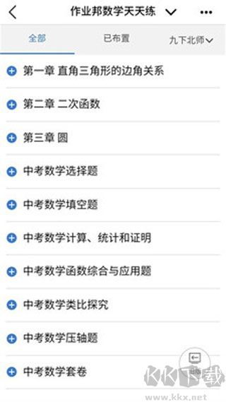 河南校讯通官方版