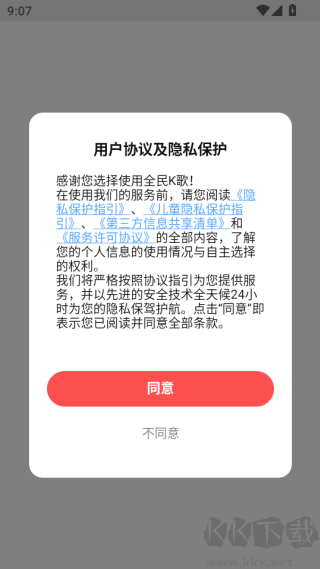 全民K歌2026