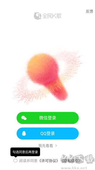 全民K歌2026