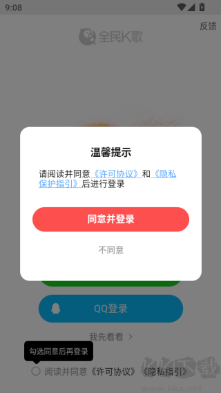 全民K歌2026