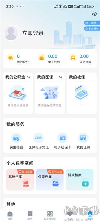 泰州通app官方版
