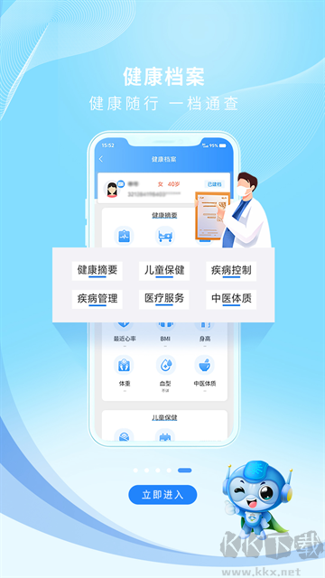 泰州通app官方版